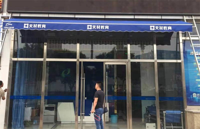 推拉雨棚做好固定怎么收縮呢？